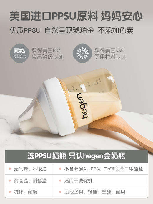 Hegen 奶瓶套装礼盒 商品图5