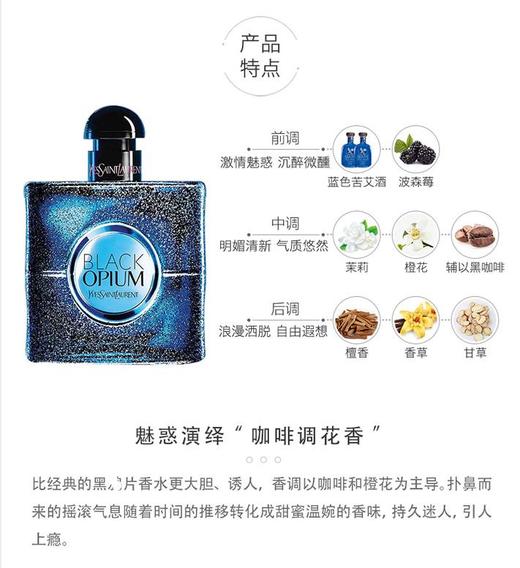 法国圣罗兰YSL蓝鸦片女士香水EDP30ML  香港直邮 商品图3