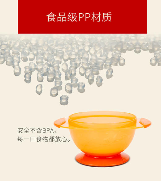 爱得利儿童双色吸盘碗辅食碗 AG-303JPY带授权招加盟代理 商品图7