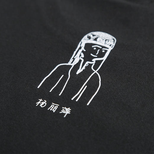 《亲爱的你》原创印花T恤 / 杨老师设计款 / 黑色 白色 /少量现货 商品图2