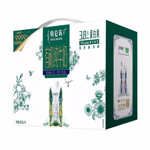 蒙牛特仑苏有机纯牛奶250ml*10盒/箱 商品图0