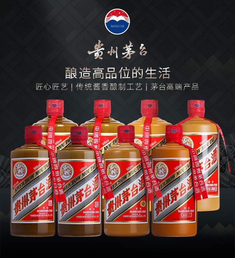 53度飞天茅台 仲弘公益(元帅定制)纪念酒500ml