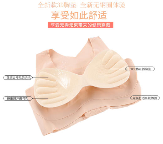 【两件装立减20】纪朵纯矫姿内衣——清爽透气，超柔无钢圈 商品图2
