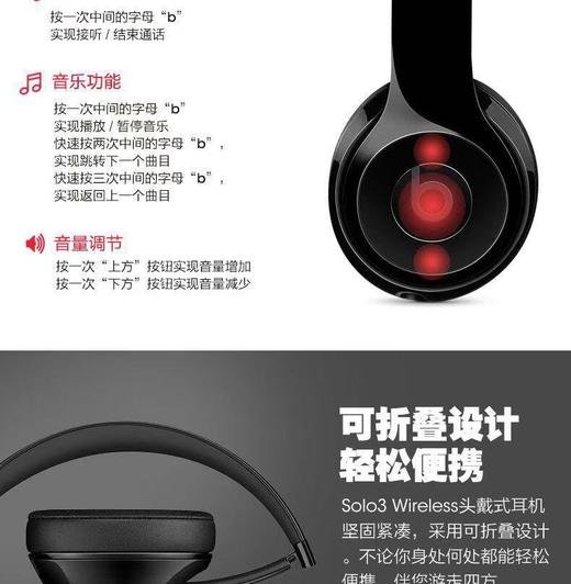 Beats Solo3 wireless无线蓝牙头戴式耳机 商品图6