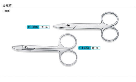 金冠剪（康桥 ） 商品图1