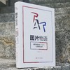 图片物语 主题统觉测试(TAT)心理案例分析 2020年全新修订版 临床心理学 吉沅洪 商品缩略图0