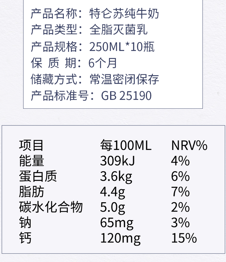 827直播超值爆款250ml10特仑苏纯牛奶利乐梦幻盖整箱