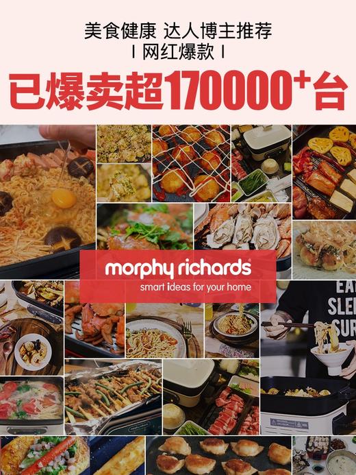 英国摩飞多功能料理锅电烧烤肉锅炉网红锅一体家用蒸煮炒煎电火锅 商品图1