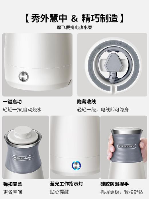 摩飞便携式烧水壶小型家用一体全自动不锈钢旅行迷你宿舍电热水壶 商品图4