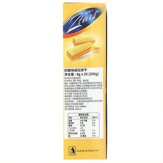 【芝塔士奶酪威化饼干】25支/盒*2/4/6盒 商品图3
