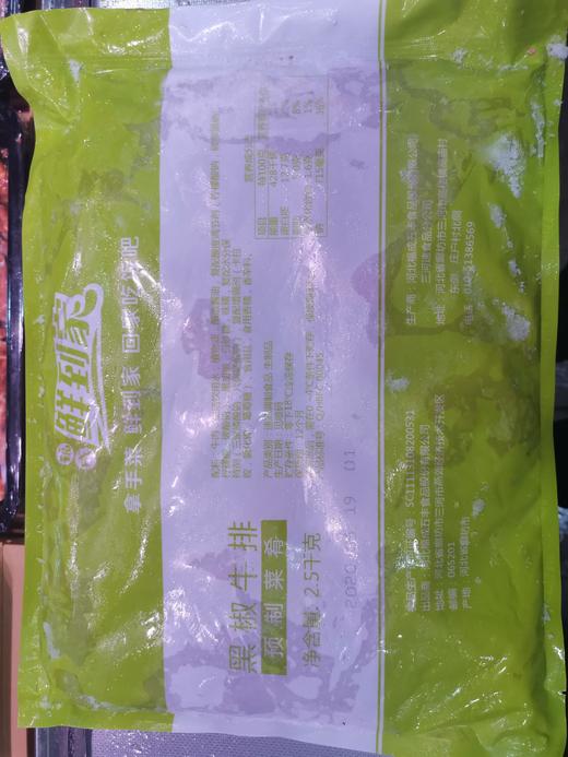 福成黑椒/原味牛排（散称） 商品图1