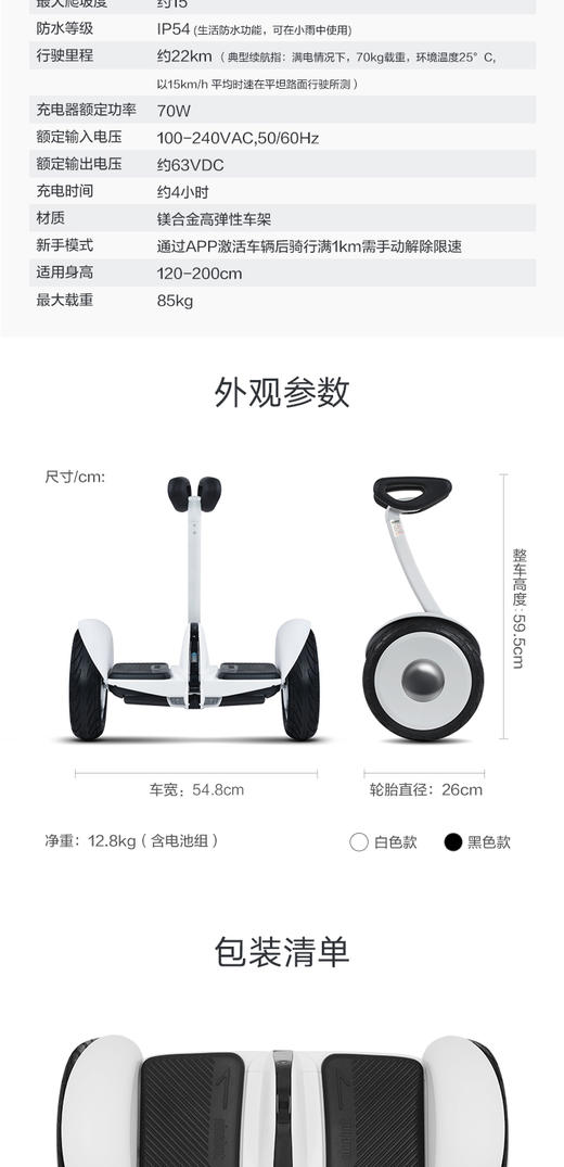 【FWS】小米平衡车 Ninebot 九号平衡车 智能电动体感车JPY带授权招加盟代理 商品图7