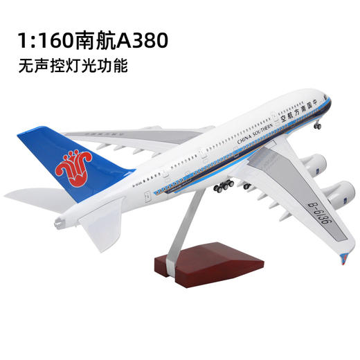 空客a380飞机模型波音B747客机民航机南航国航长荣阿联酋商飞C919 商品图8