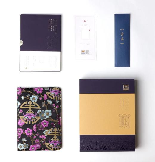 【皇锦】君子·手帐礼盒 齐眉祝寿 商品图0