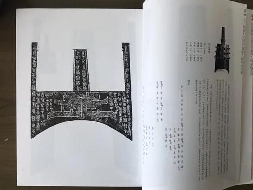 《金石研究》第一辑 第二辑 商品图13