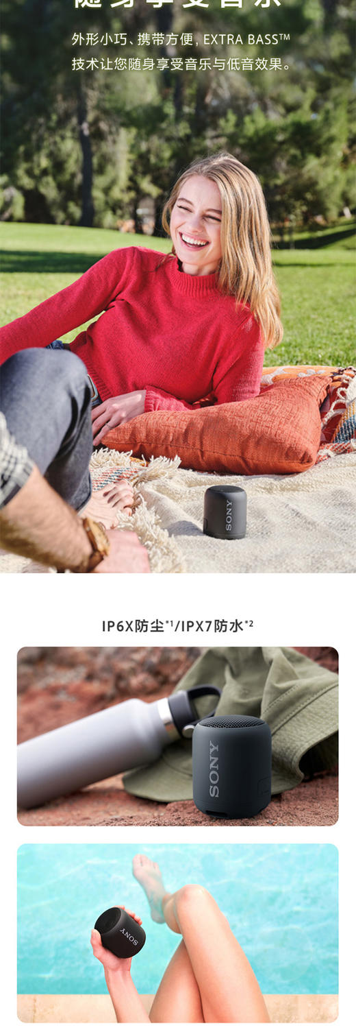 索尼（SONY）SRS-XB12 便携式无线扬声器 防水重低音 蓝牙音响 JPY带授权招加盟代理 商品图3