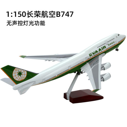 空客a380飞机模型波音B747客机民航机南航国航长荣阿联酋商飞C919 商品图6