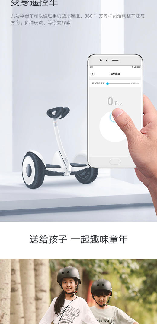 【FWS】小米平衡车 Ninebot 九号平衡车 智能电动体感车JPY带授权招加盟代理 商品图9