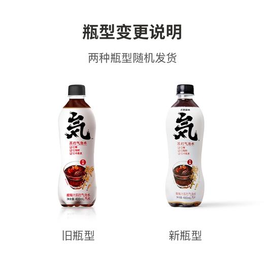 【元気森林 苏打气泡水】480ml*3瓶/5瓶 多种口味任选 商品图7