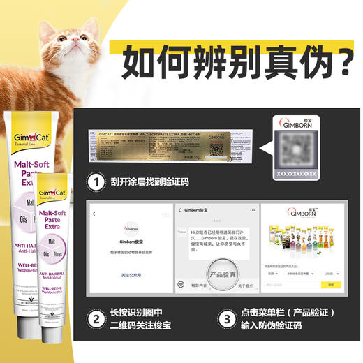 德国进口俊宝化毛膏/营养膏100g*2支 商品图3