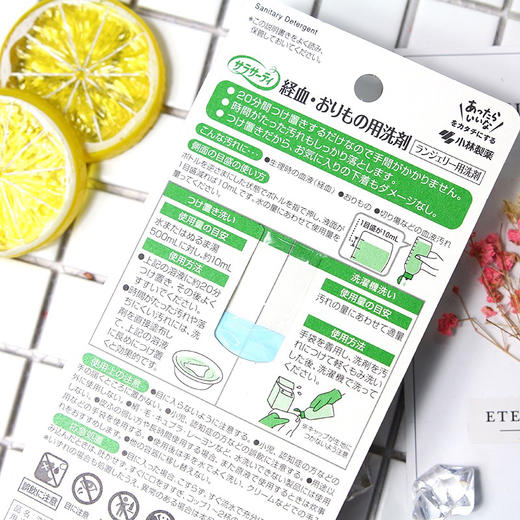 日本小林内裤清洗剂120ml 商品图2