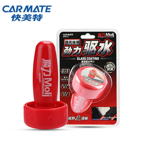 快美特 前挡玻璃魔力驱水剂     00406d 商品图0