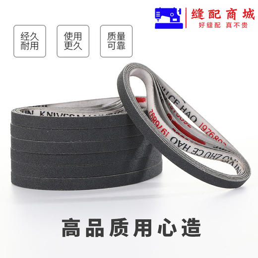 福朝牌鹰牌电剪砂带沙带砂皮磨刀皮带裁布机电剪刀片砂带沙皮--100条/盒 商品图4