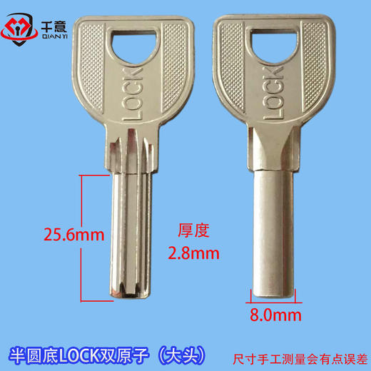 半圆底LOCK双原子（大头） 商品图0