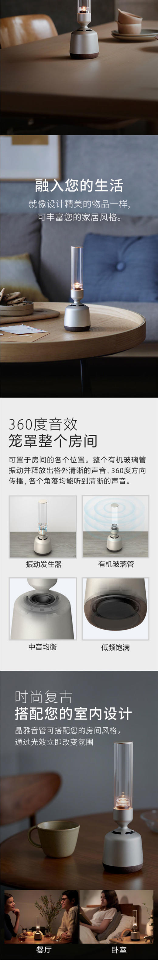 索尼（SONY）LSPX-S1/S2 晶雅音管 无线蓝牙 时尚复古 Hi-Res音质音响JPY带授权招加盟代理 商品图2