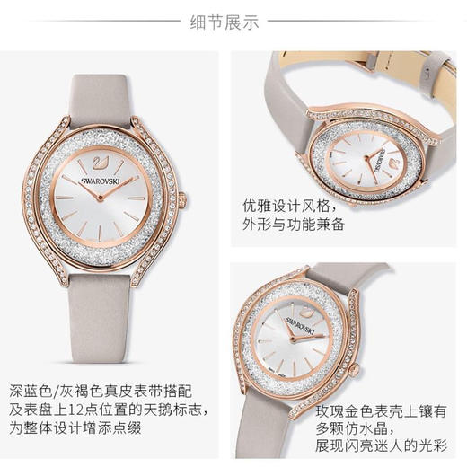 璀璨夺目！施华洛世奇Swarovski水晶女士石英腕表真皮表带 正品有授权 商品图6