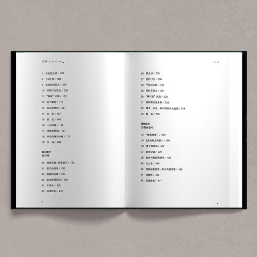 《滚雪球：巴菲特和他的财富人生》（畅销版）（上下册） 商品图4