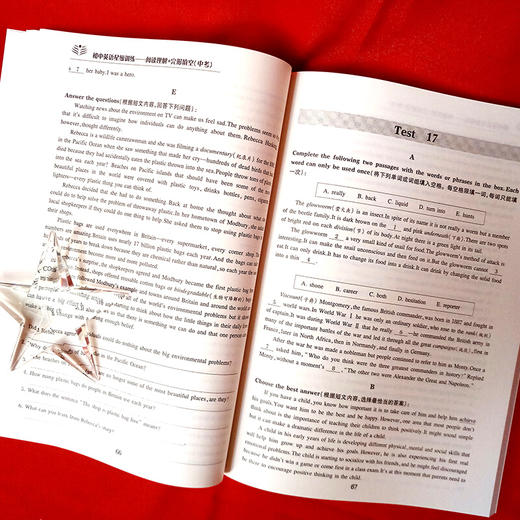 【新版】初中英语星级训练——阅读理解+完形填空（中考）第5版 交大之星 商品图4