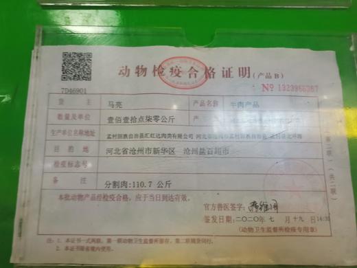福成黑椒/原味牛排（散称） 商品图2