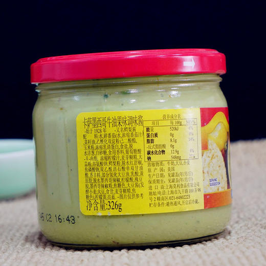 进口卡萨牛油果酱326g 商品图1