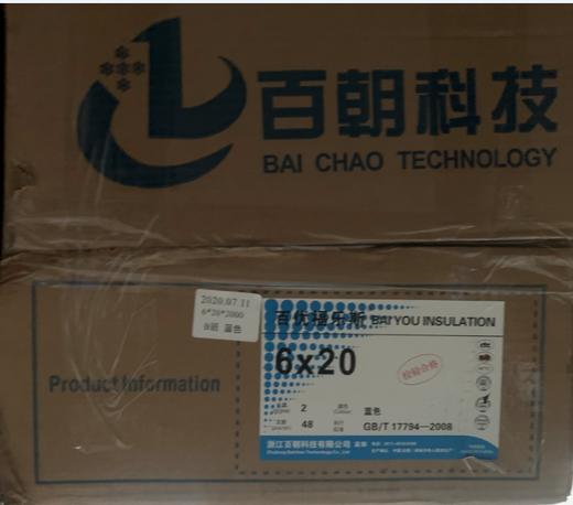 光面蓝20006×2m 48根/箱 百优福乐斯B1级保温 商品代码18382 商品图0