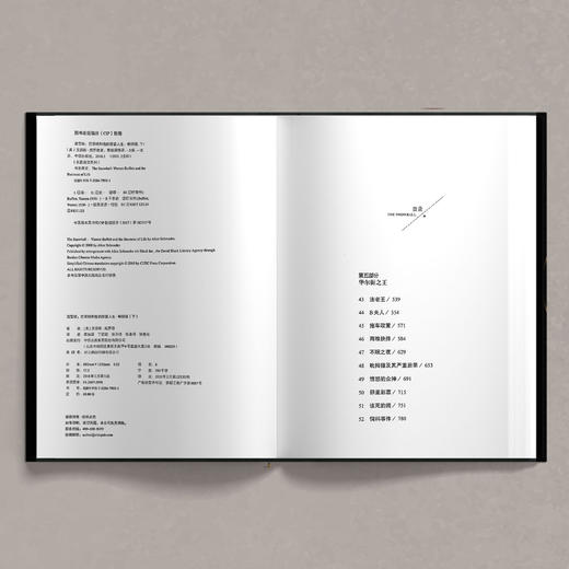 《滚雪球：巴菲特和他的财富人生》（畅销版）（上下册） 商品图5