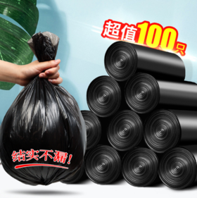 【垃圾袋】五卷装垃圾袋家用大号手提式加厚垃圾袋平口背心厨房抽绳垃圾袋