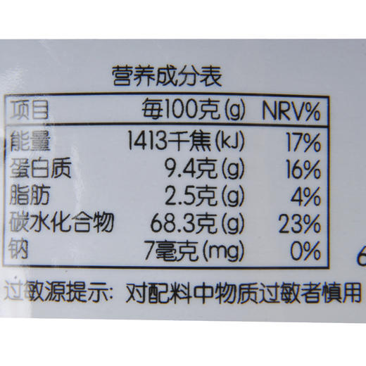 每日伊藤黑米400g 商品图3