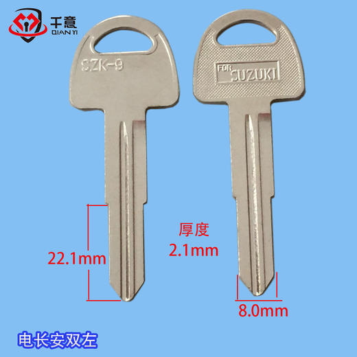 电长安双左 商品图0