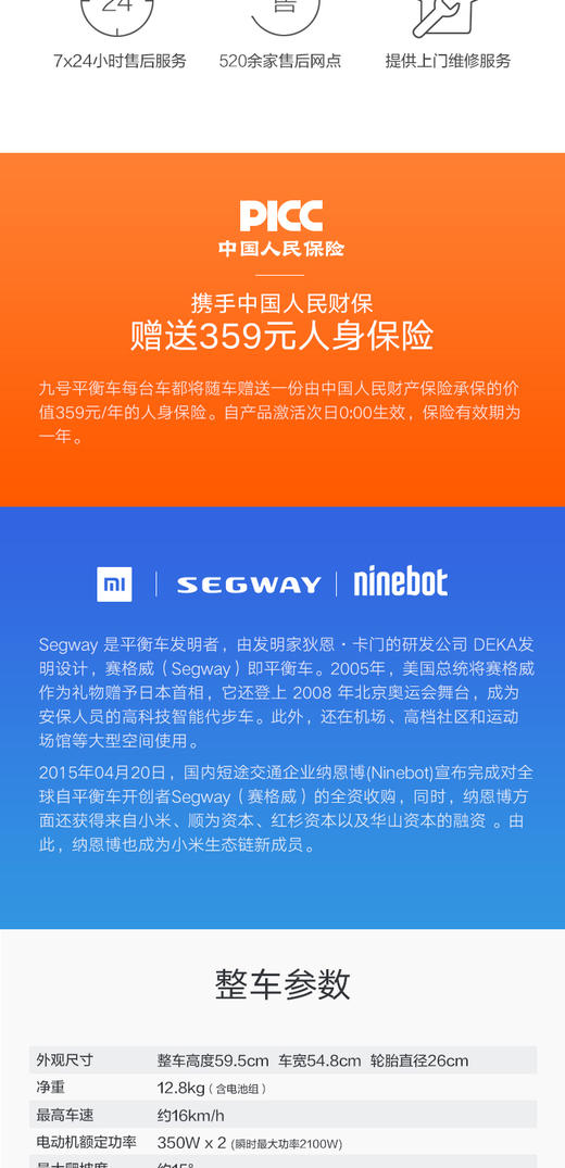 【FWS】小米平衡车 Ninebot 九号平衡车 智能电动体感车JPY带授权招加盟代理 商品图11