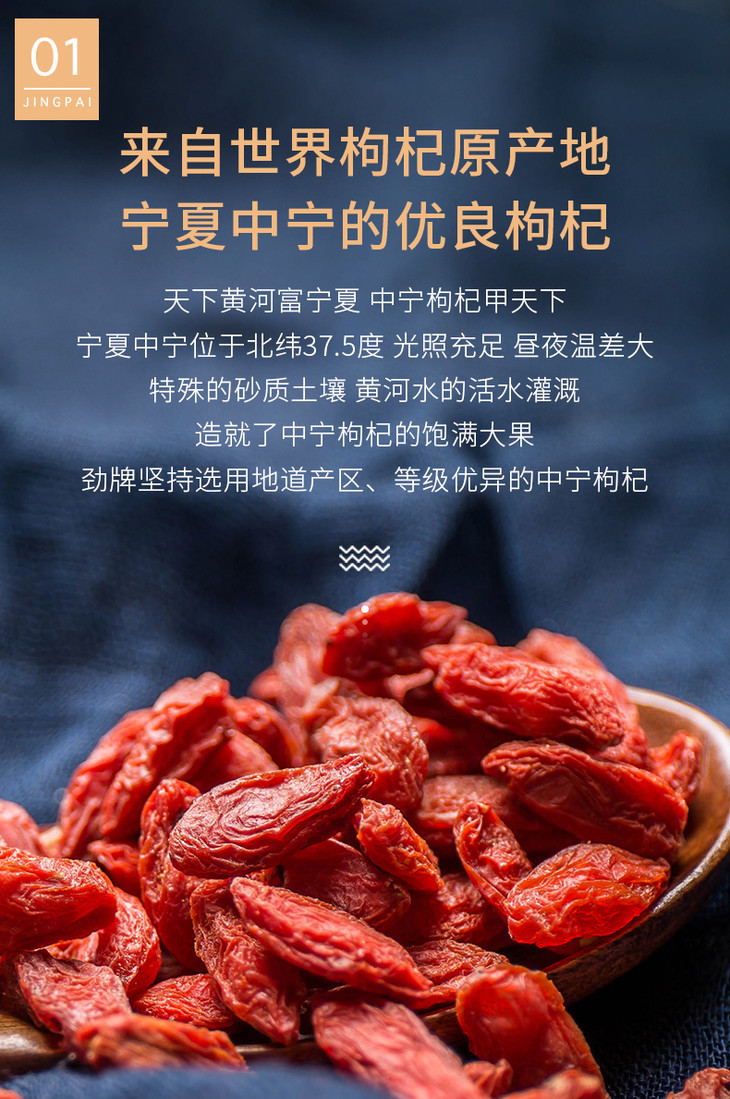 劲牌持正堂庄园枸杞礼盒装288g