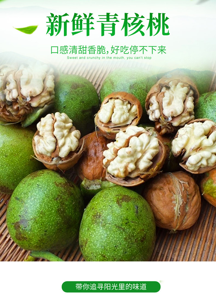 9包邮 】秦岭青皮核桃 "植物界的唐僧肉"送专业工具 鲜甜脆嫩 肉白
