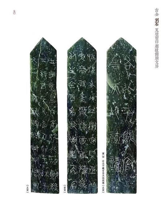 《金石研究》第一辑 第二辑 商品图9