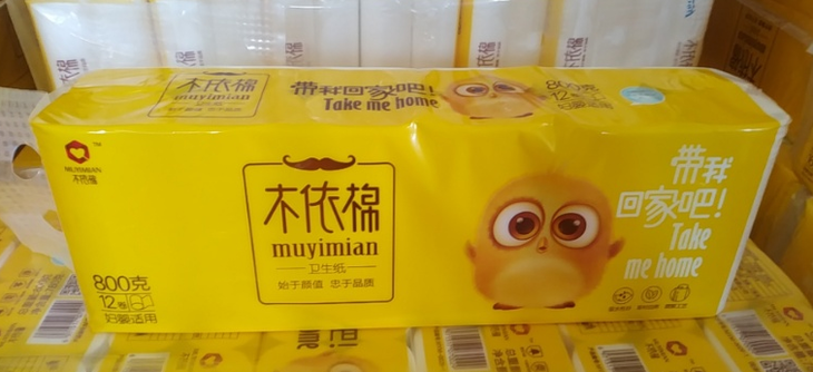 电信福利购木依棉卫生纸800g12卷