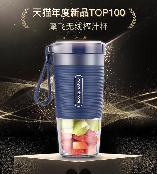 摩飞便携式榨汁机多功能家用小型无线充电动迷你水果汁料理榨汁杯 商品图0