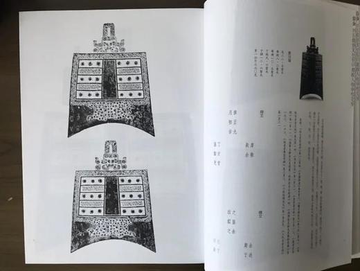 《金石研究》第一辑 第二辑 商品图12