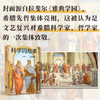 科学的故事 科学精神启蒙书 清华大学长聘教授 科学史系主任吴国盛重磅新作通俗易懂入门书 正本清源科学史 商品缩略图2
