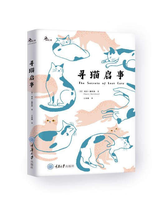 《寻猫启事》 商品图0