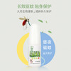 【买2送1 买3送2】夏夜无蚊虫叮咬 安心睡眠一整夜  天然防蚊 长效驱蚊 贴身呵护 避呅亭喷雾 商品缩略图2