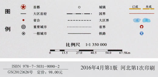 法国地图,1.1m x 0.8m,全开覆膜挂图 商品图1